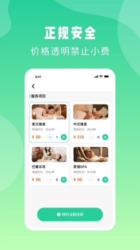 点你到家 安卓版v2.4.0